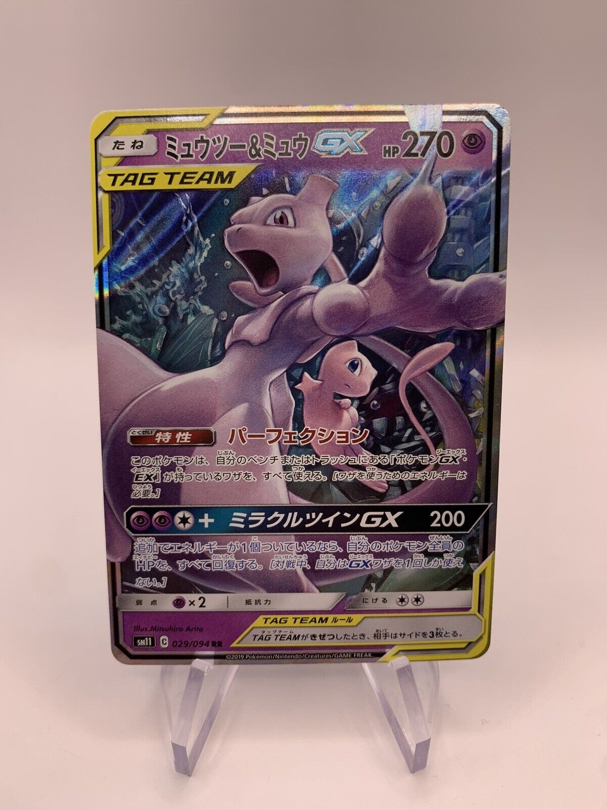 Pokemon Cards Gx Tag Team Mewtwo &amp; Mew Japanese 29/94