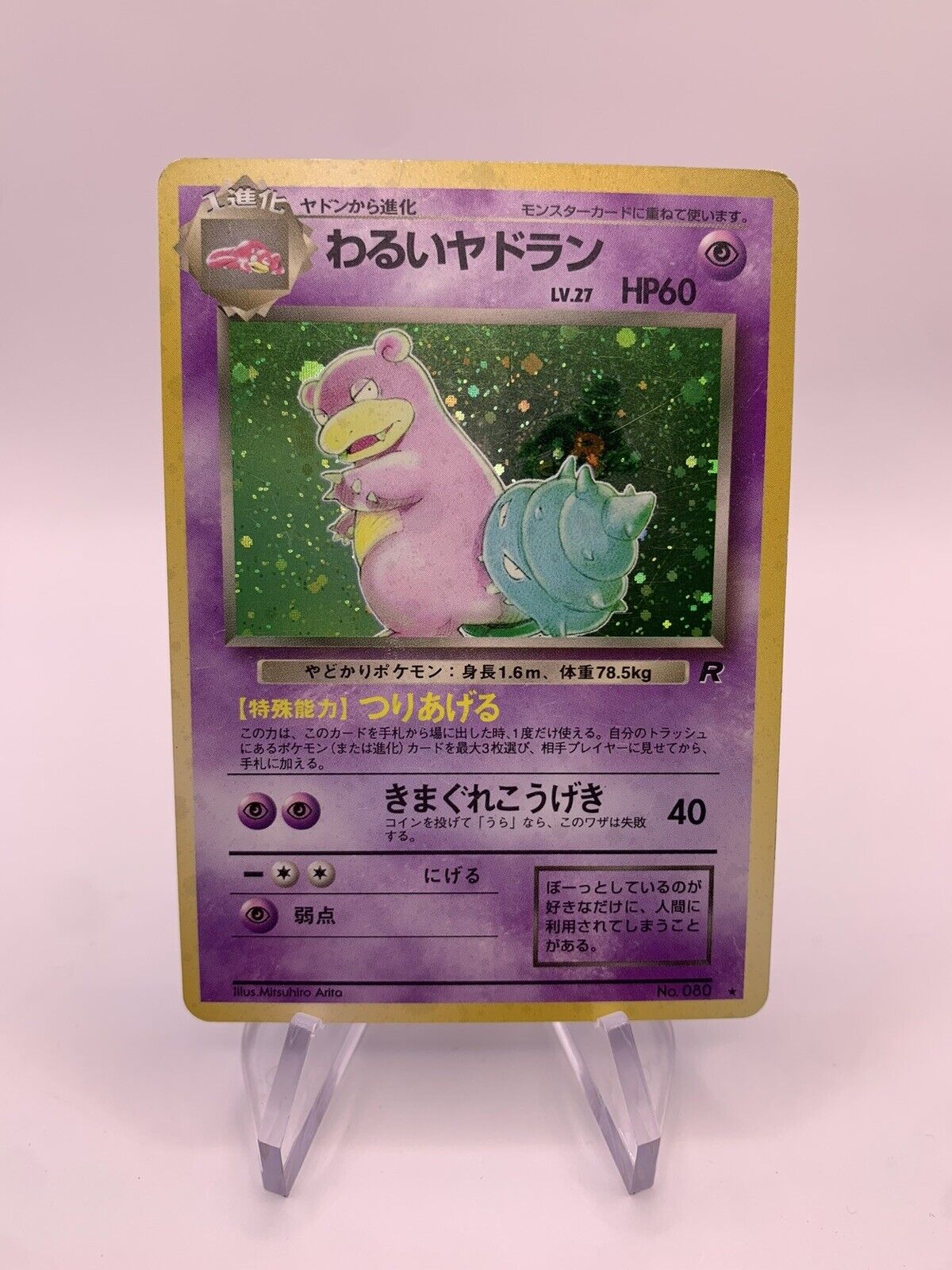 Pokemon Cards Holo Dark Lame No.80 Japanese