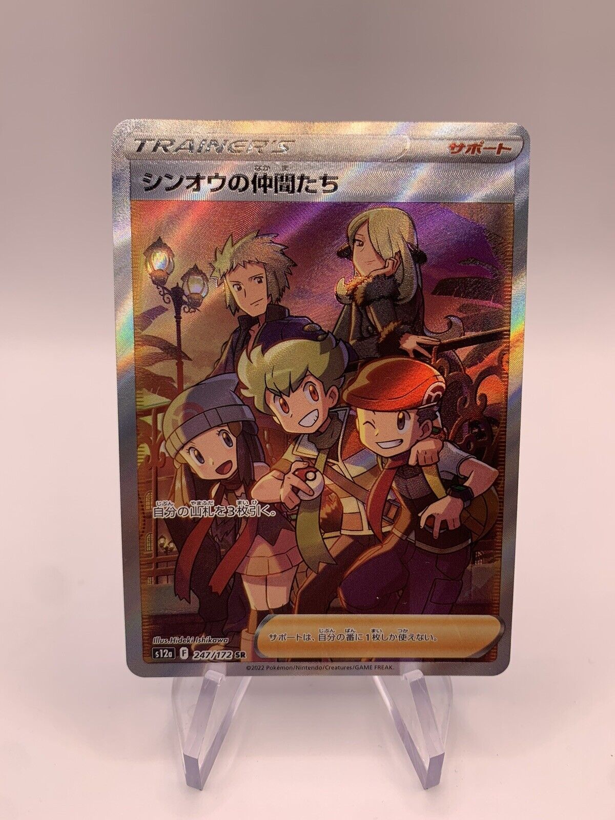 Pokemon Karte Fullart Trainer Freunde aus Sinnoh 247/172 Japanisch