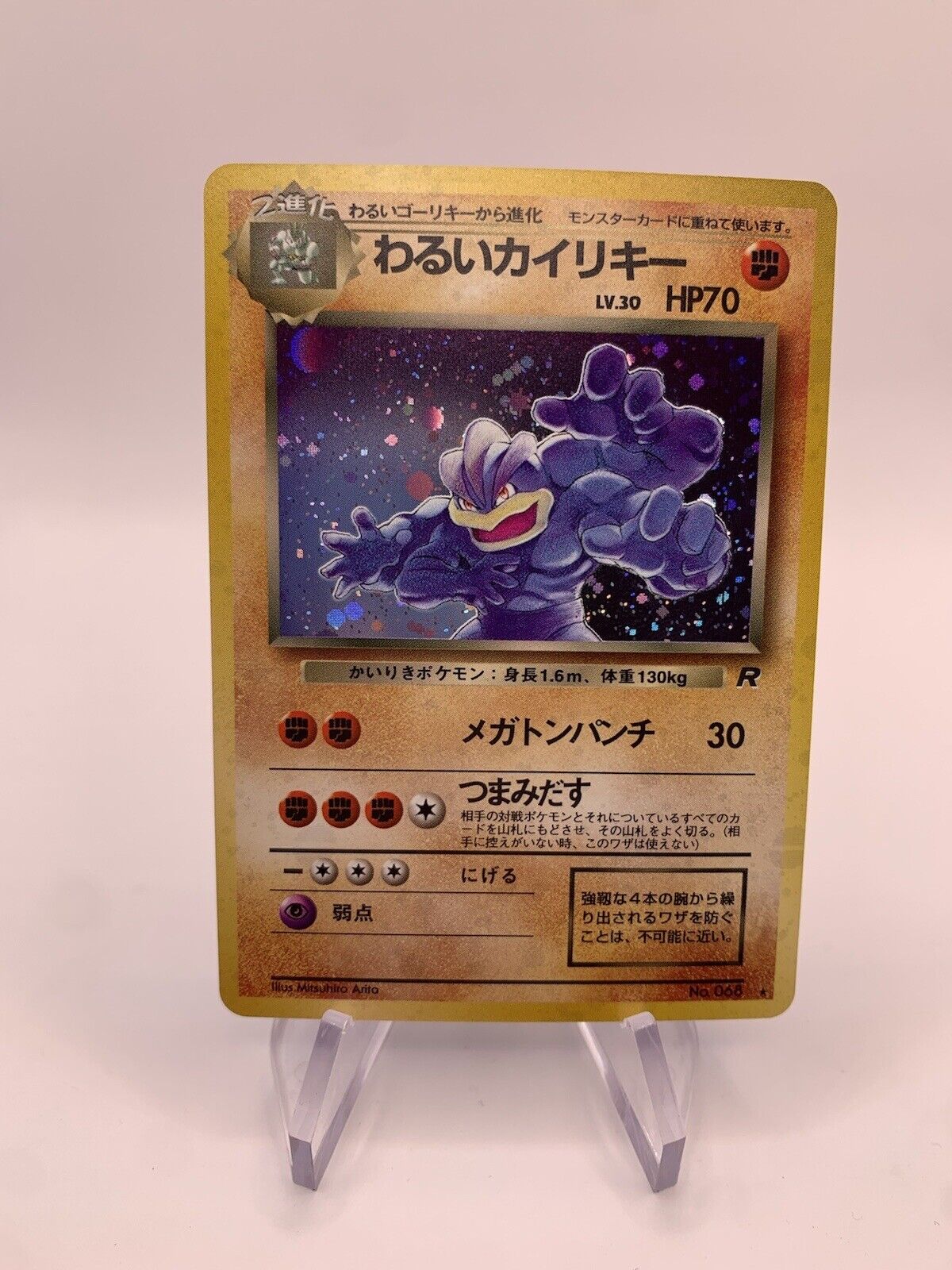 Pokemon Cards Holo Dark Machomei No.68 Japanese