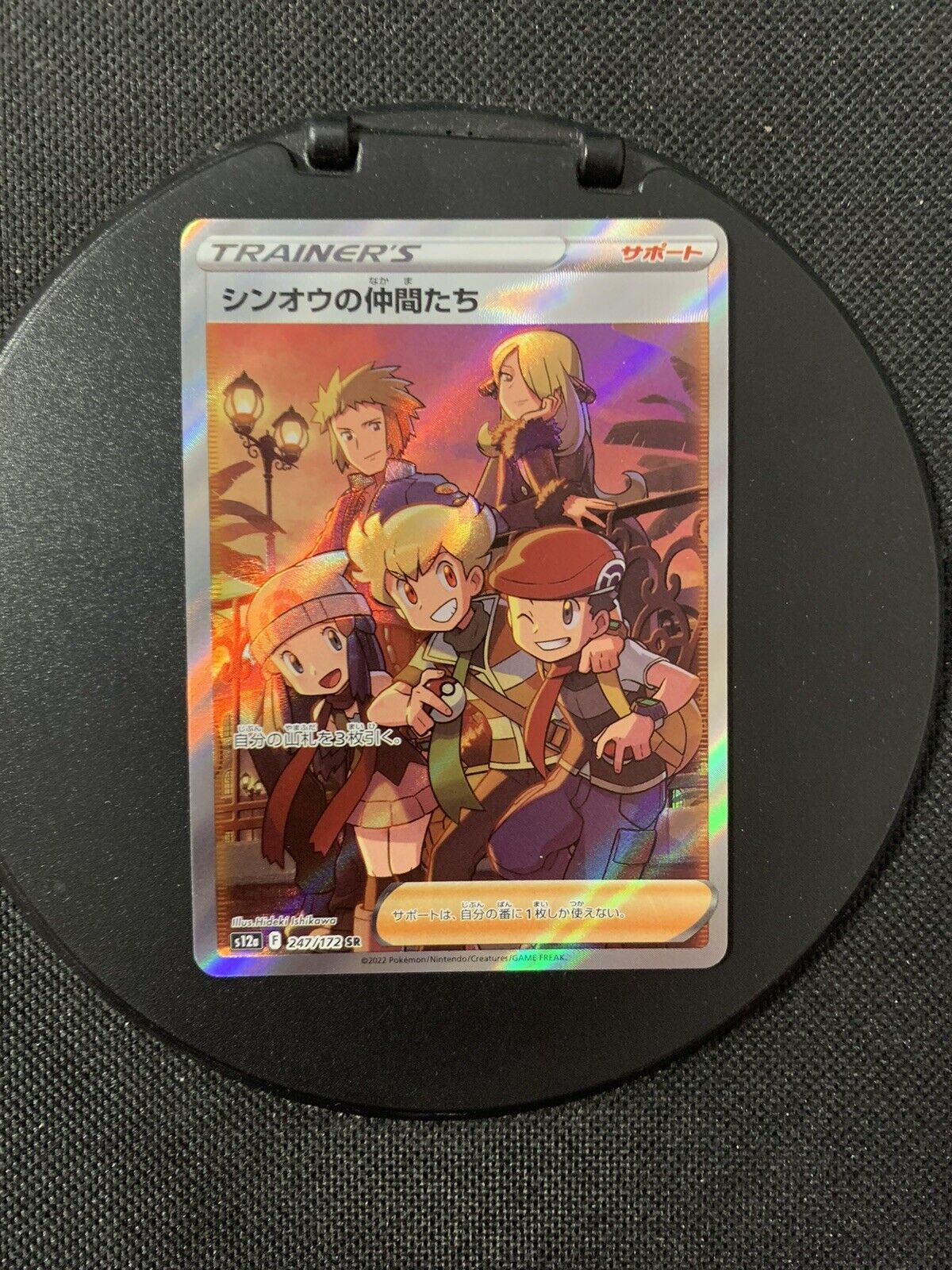 Pokemon Karte Fullart Trainer Freunde aus Sinnoh 247/172 Japanisch