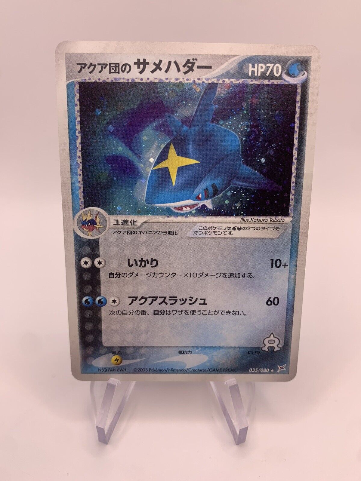 Pokemon Card Holo Tohaido 35/80 Japanese