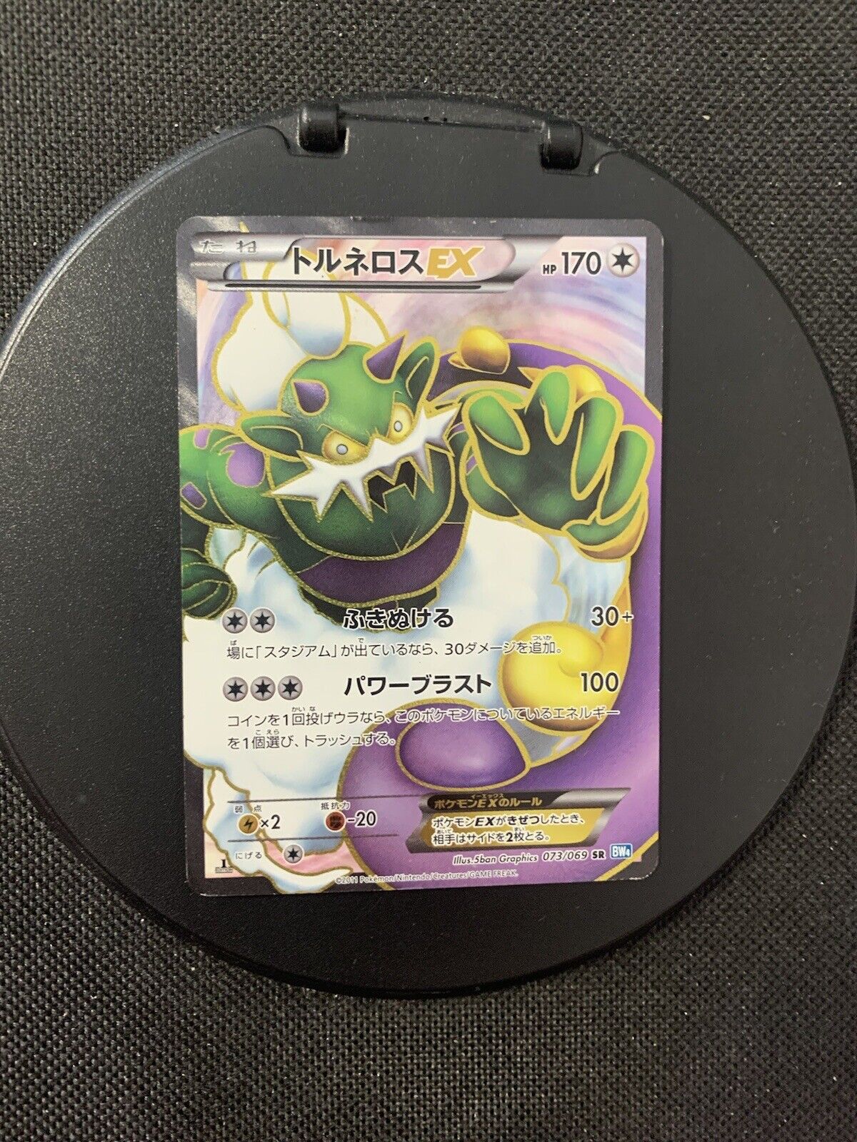 Pokemon Karte EX Boreos 73/69 Japanisch